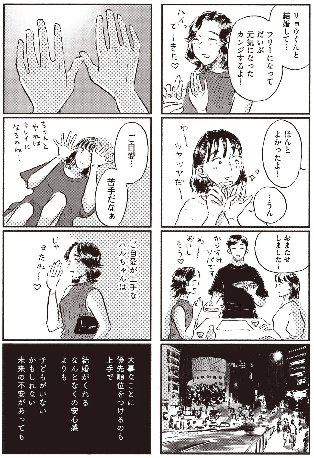 「子どもが欲しいかわかりません」(35／85)