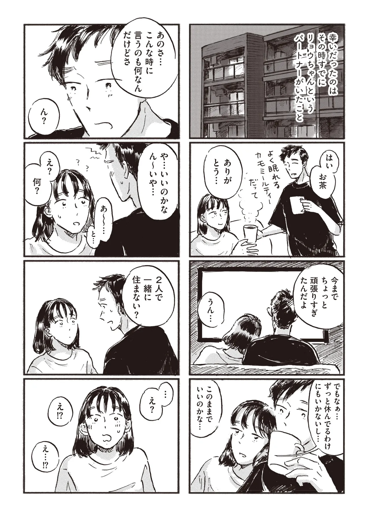 「子どもが欲しいかわかりません」(41／85)