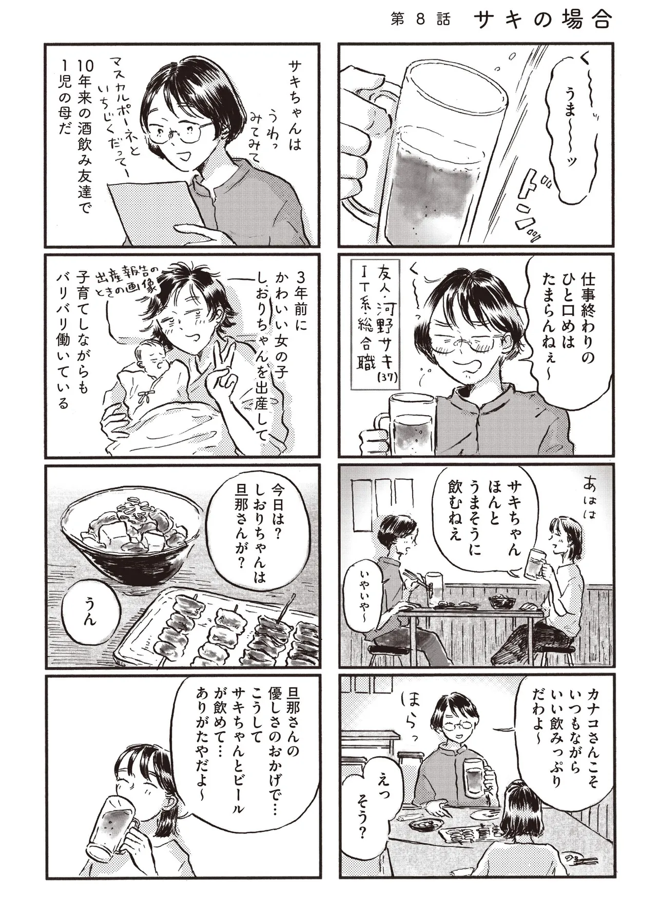 「子どもが欲しいかわかりません」(43／85)