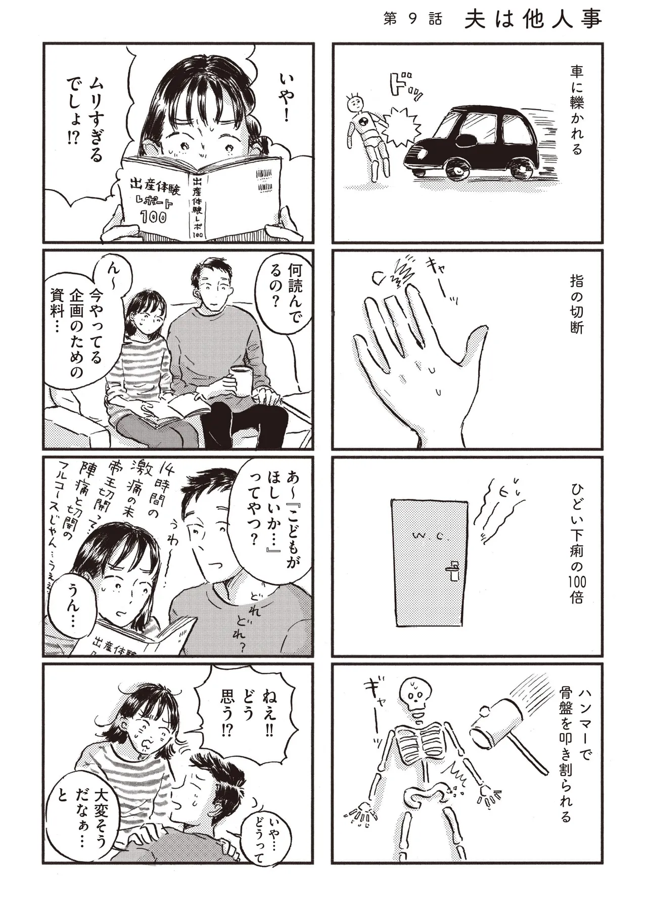 「子どもが欲しいかわかりません」(49／85)