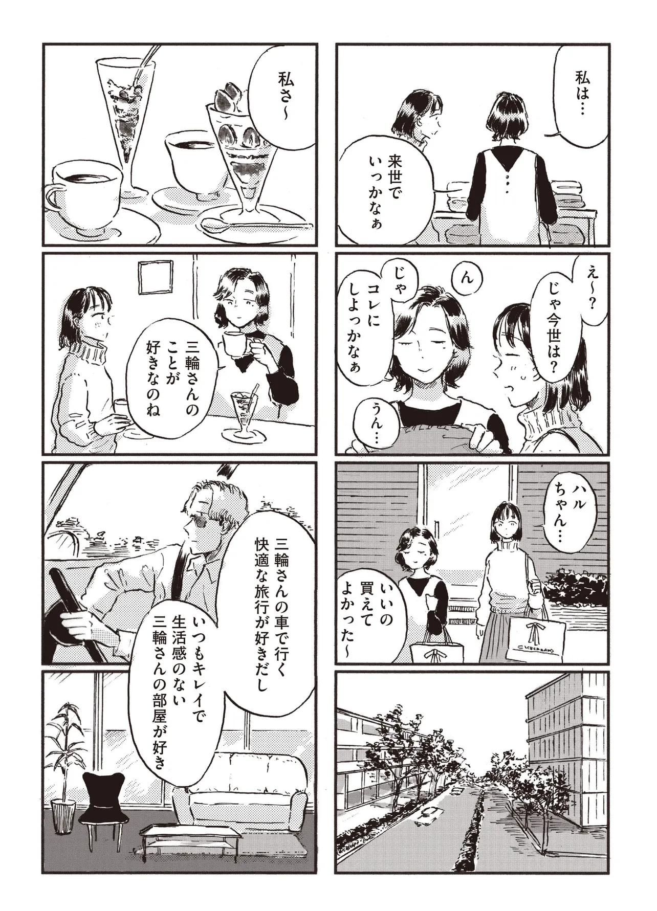 「子どもが欲しいかわかりません」(62／85)