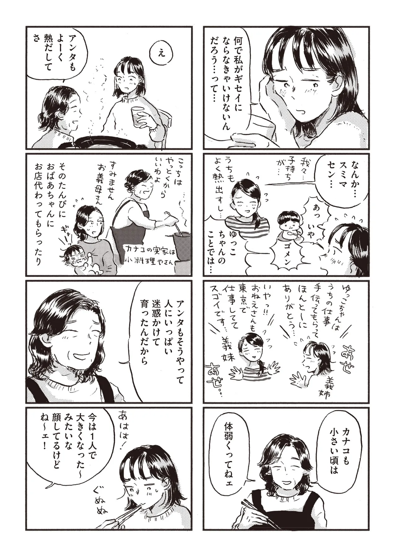 「子どもが欲しいかわかりません」(70／85)