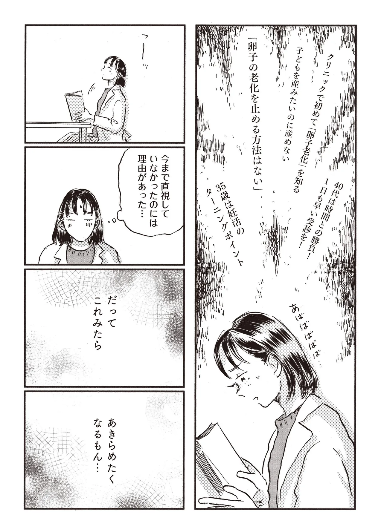 「子どもが欲しいかわかりません」(83／85)