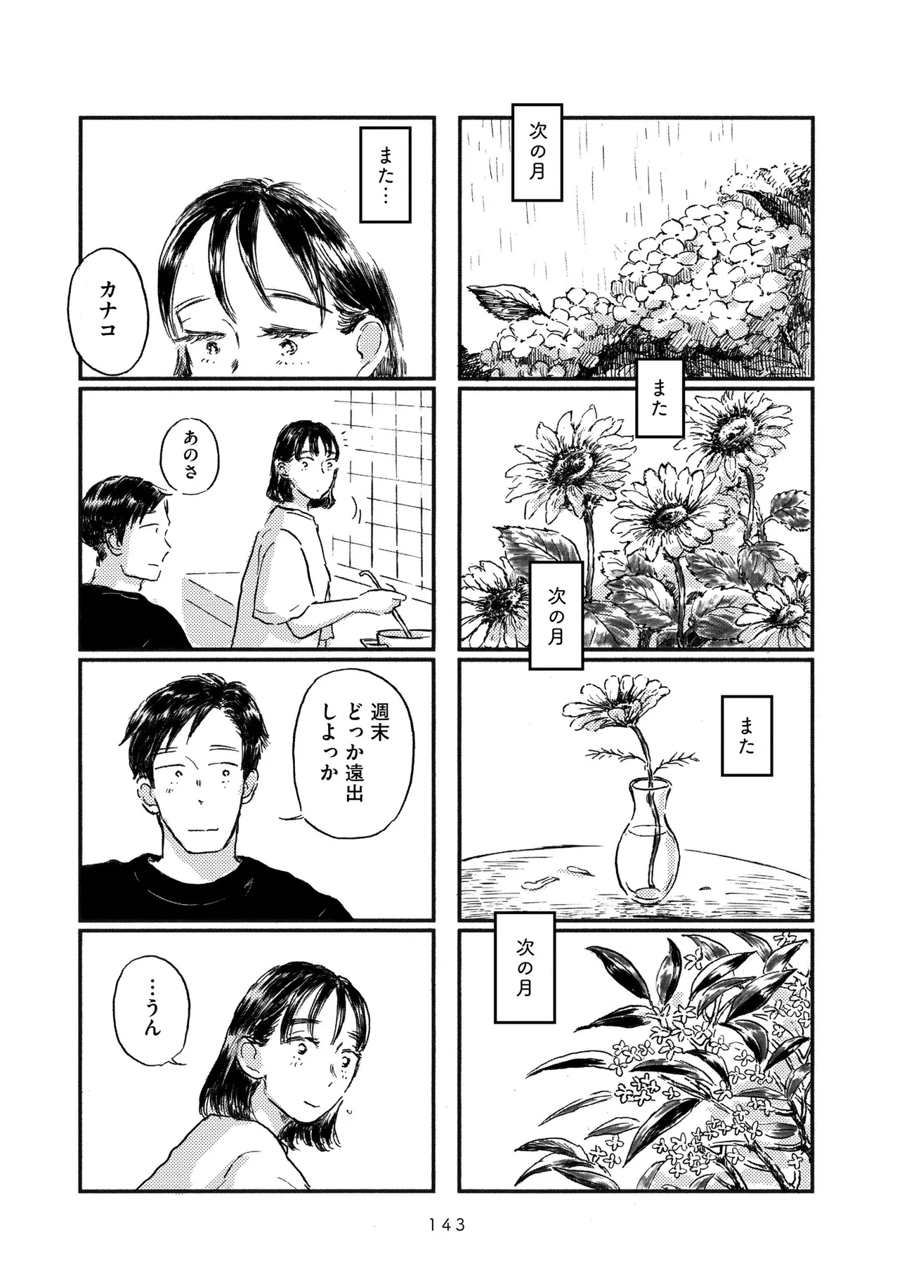 「子どもが欲しいかわかりません」より