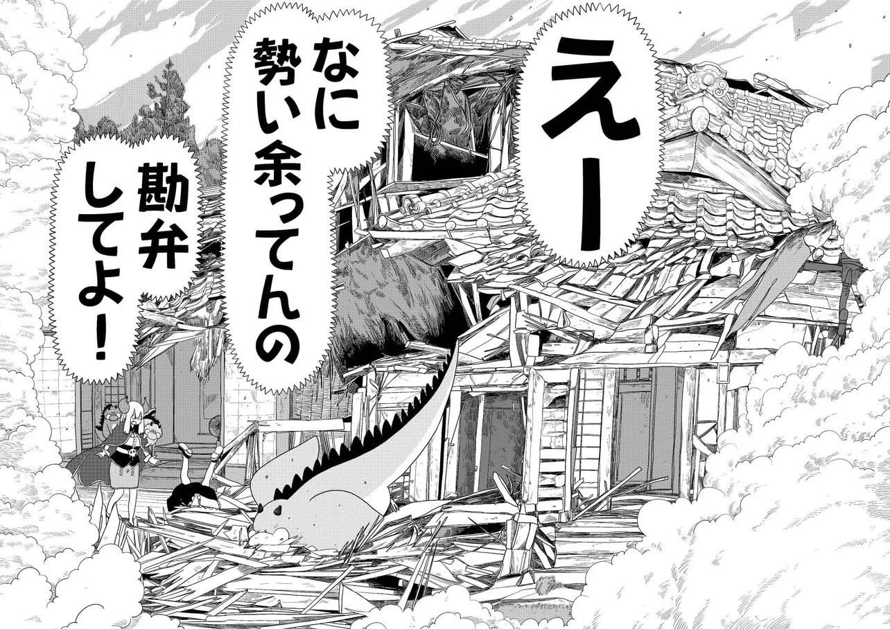 「田舎暮らしの魔王様、映画がいいところだったので、『禁断の魔法』を使ってしまう」(10/29)