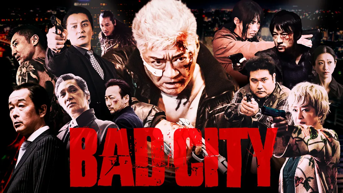 映画「BAD CITY」