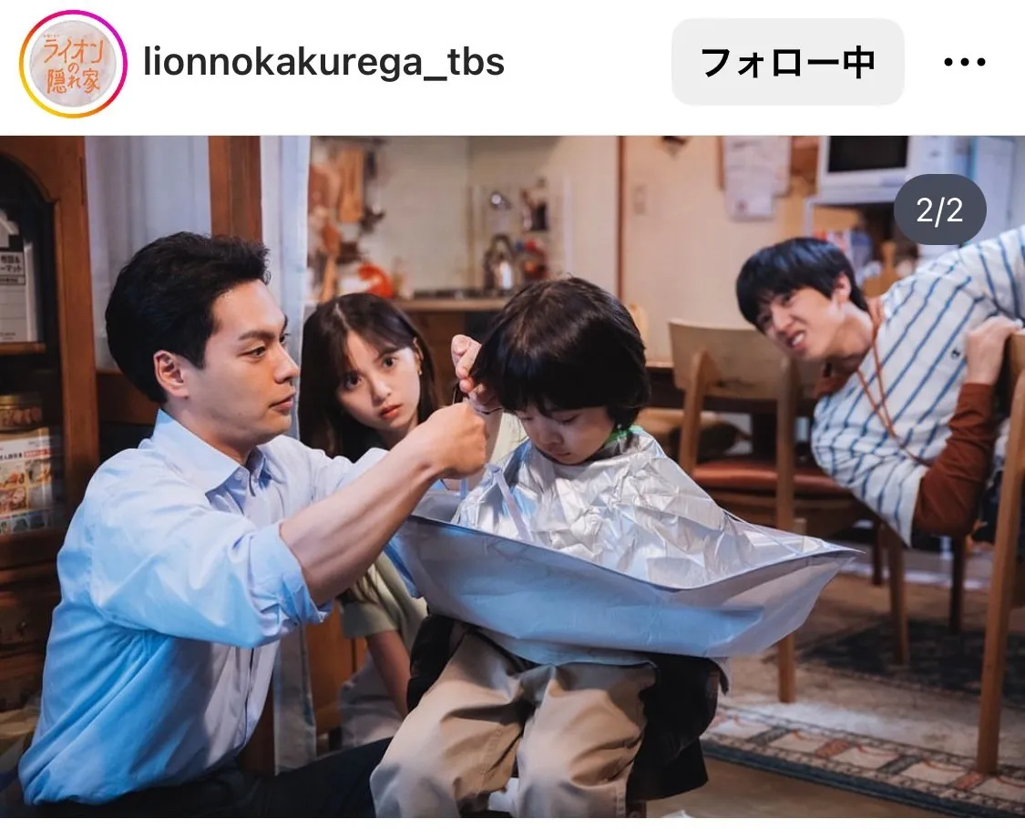 ※画像は「ライオンの隠れ家」公式Instagram(lionnokakurega_tbs)より