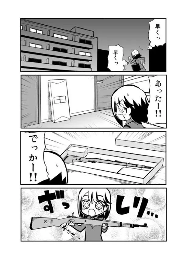 社畜女子がボルトアクションに沼る漫画(9／16)