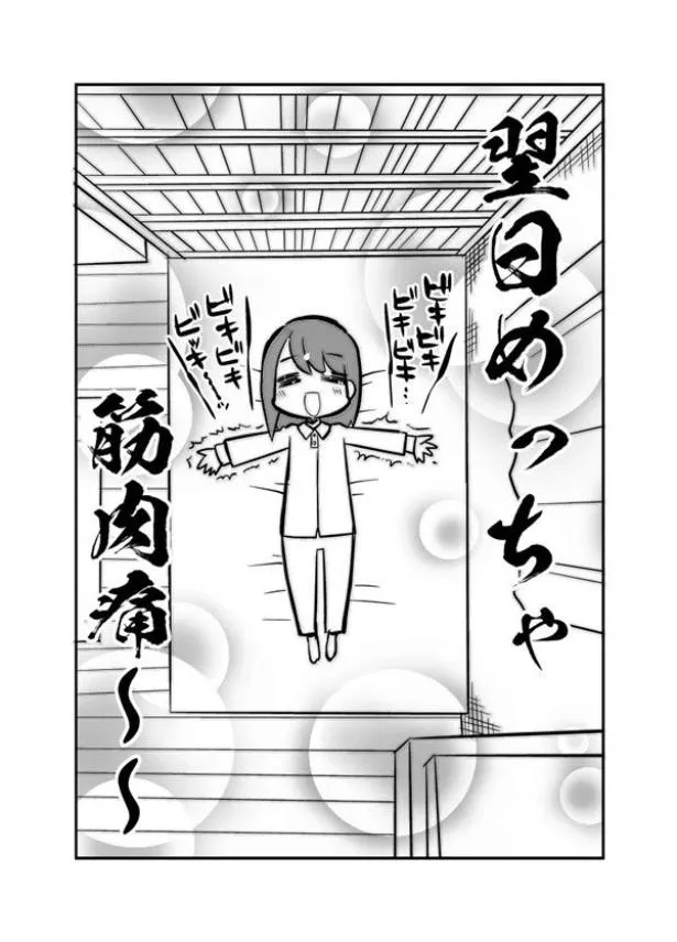 社畜女子がボルトアクションに沼る漫画(14／16)