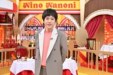 二宮和也、収録内容に困惑「全てがヘンテコで、全く回収されない考察ドラマを見せられている感(笑)」　番組名にも苦笑い＜ニノなのに＞