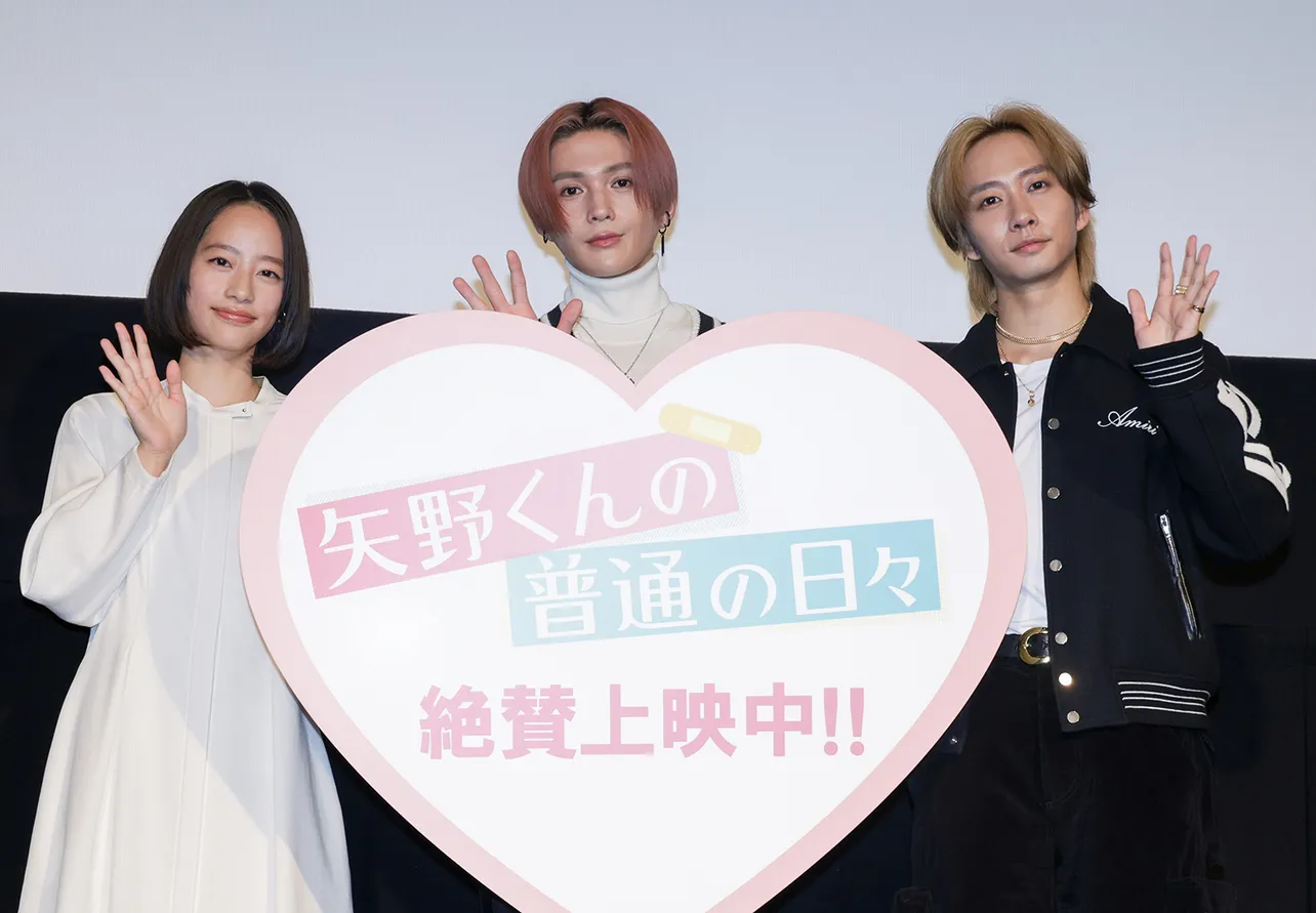 【写真】笑顔で手を振る八木勇征＆池端杏慈＆中村海人のスリーショット