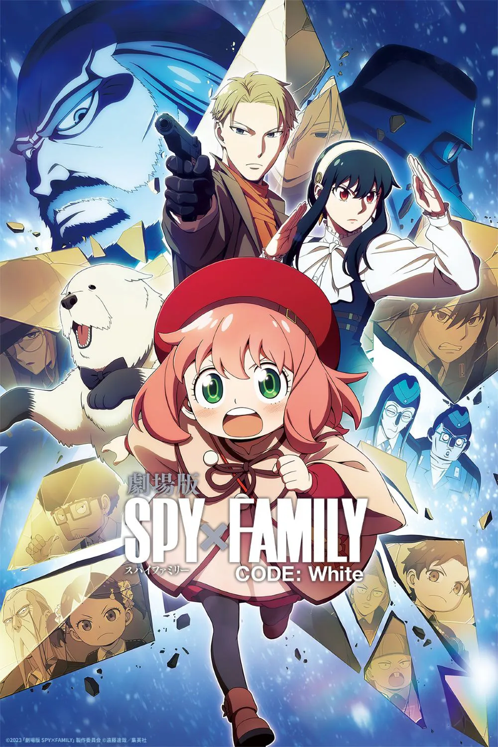 「劇場版 SPY×FAMILY CODE： White」ディズニープラス「スター」にて12月18日(水)より配信開始