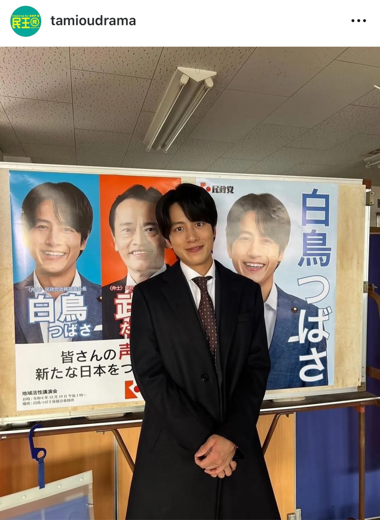 溝端淳平、ポスターの中で満面の笑みを見せる自分とのオフショット