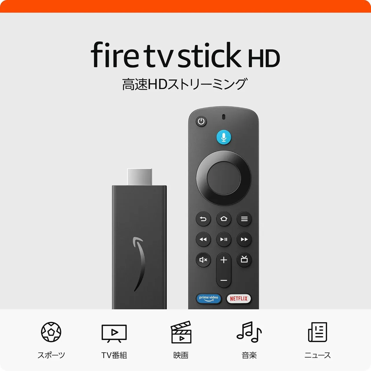 firestick1