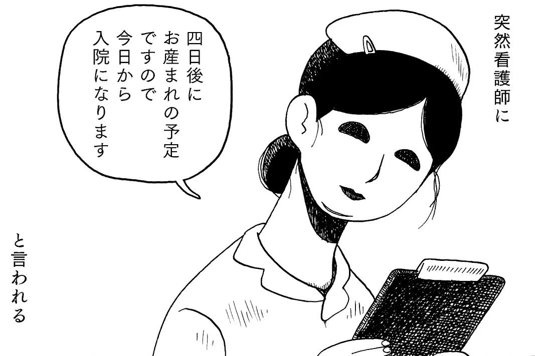 作者が妊娠中に見た不気味で長い悪夢