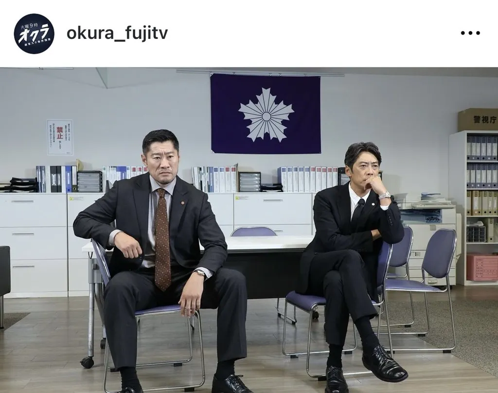 ※ドラマ「オクラ～迷宮入り事件捜査～」公式Instagram(okura_fujitv)より