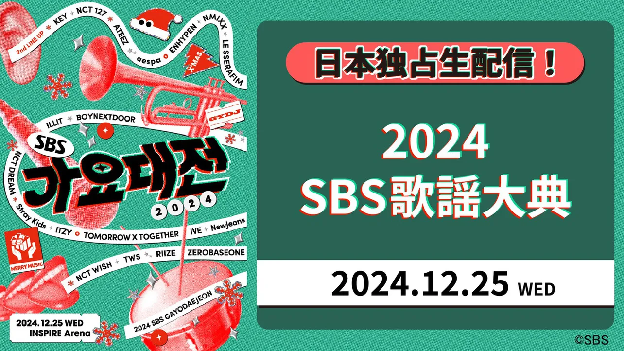 韓国の音楽祭「2024 SBS歌謡大典」をLeminoで独占生配信