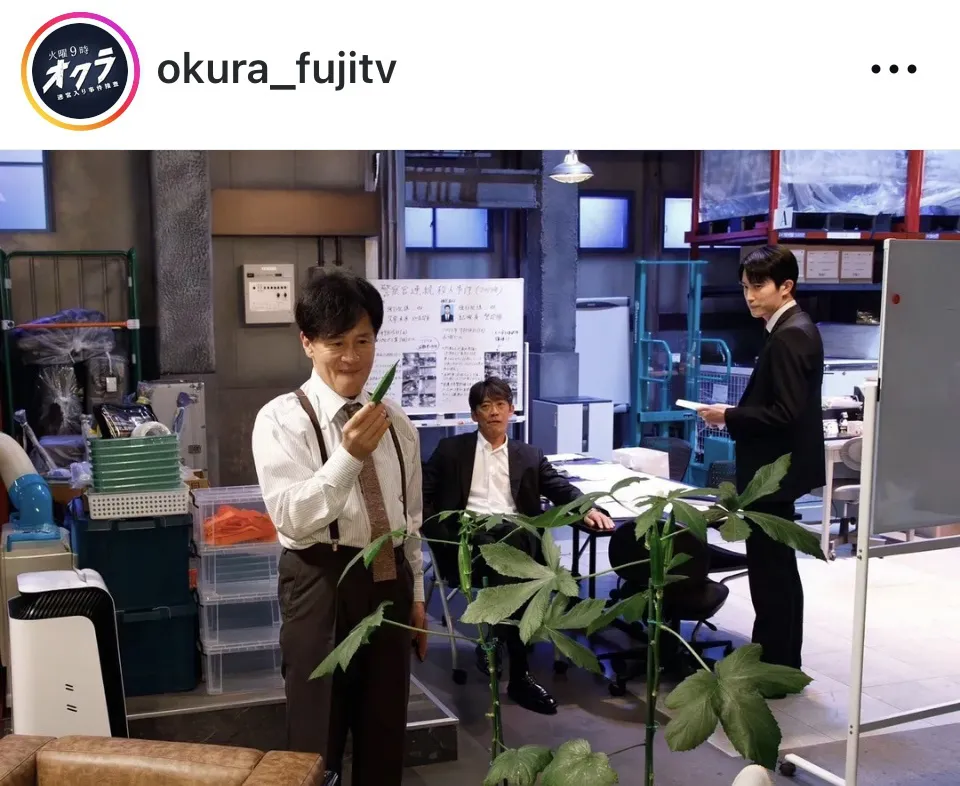 ※ドラマ「オクラ～迷宮入り事件捜査～」公式Instagram(okura_fujitv)より