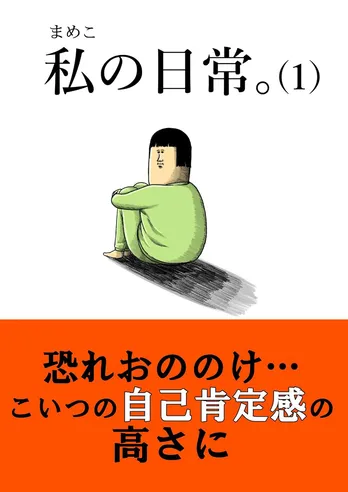 いまなら3ヶ月99円で読み放題! Kindle Unlimitedで読める編集部おすすめの「コミックエッセイ」3選