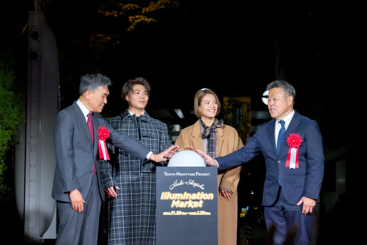 西新宿イルミネーションマーケット点灯式