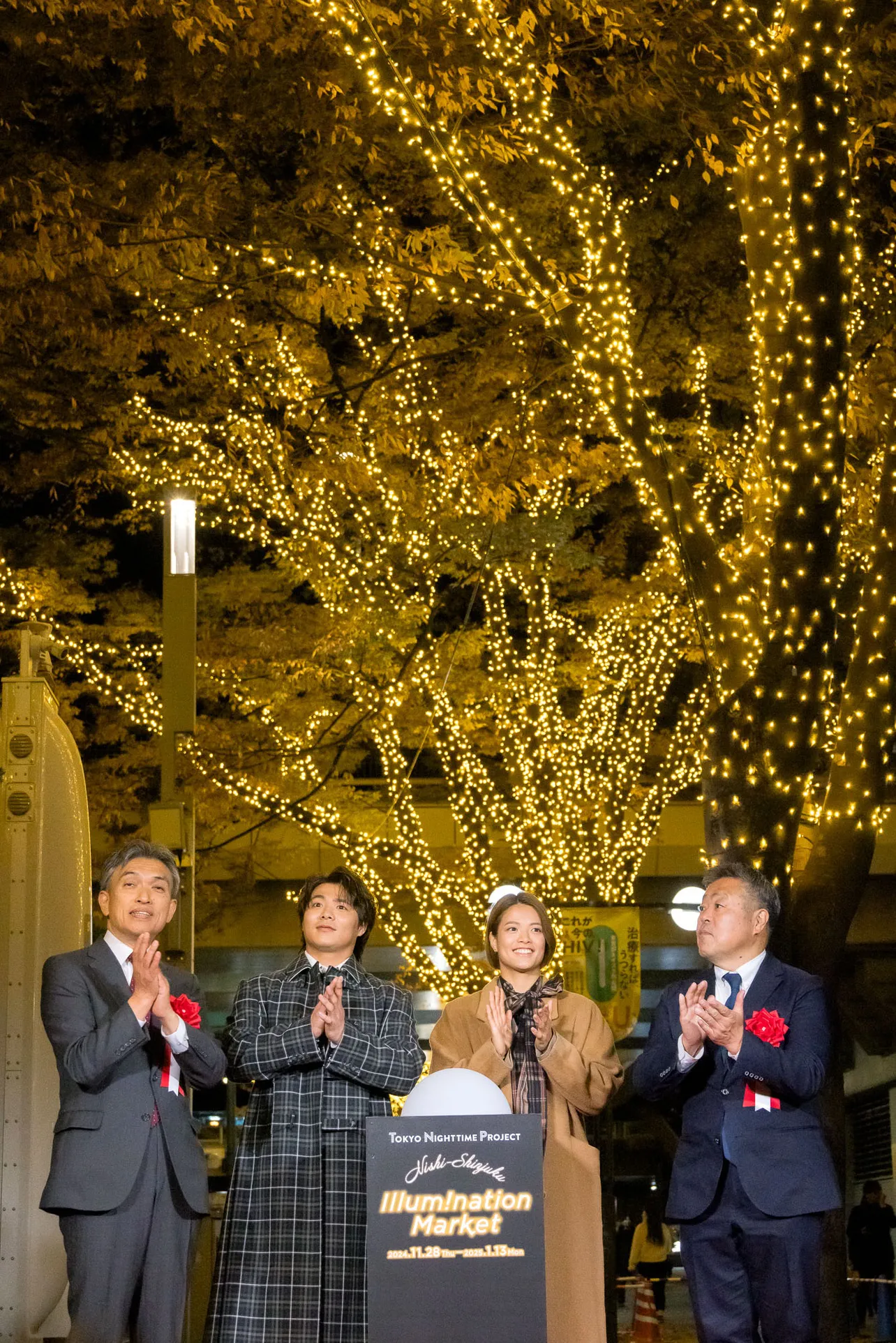 【写真】阿部一二三＆阿部詩、美しいイルミネーションに思わず笑顔