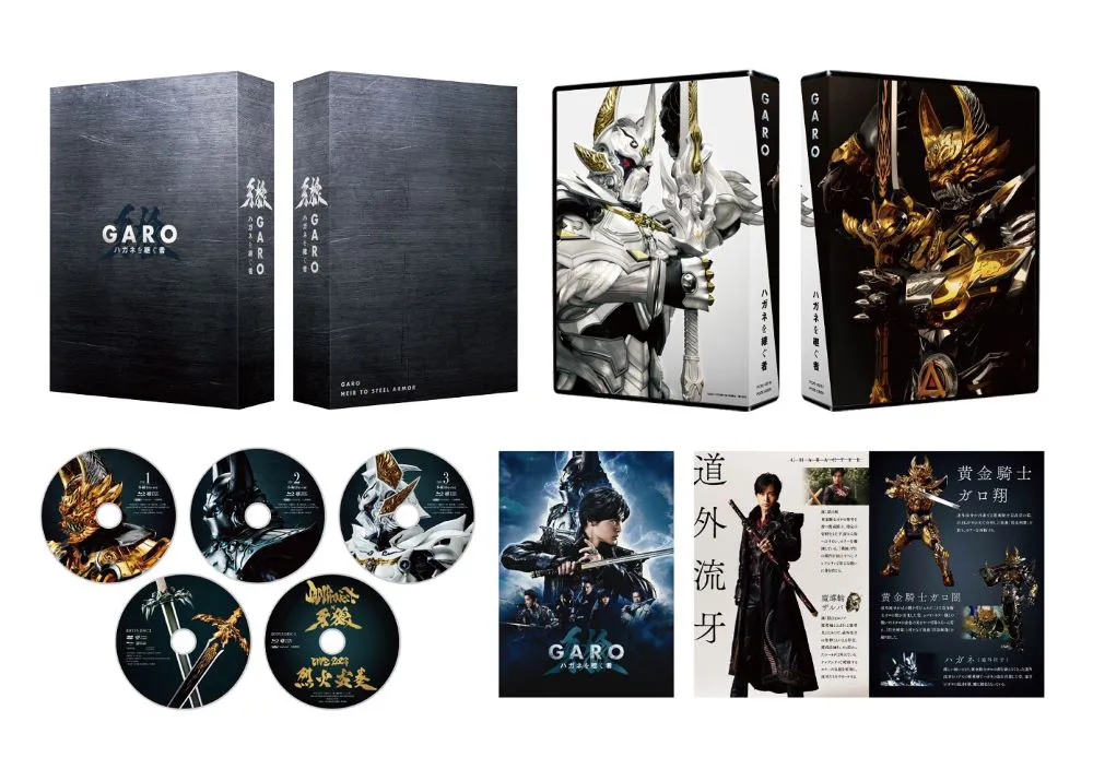 「牙狼＜GARO＞ ハガネを継ぐ者」Blu-ray