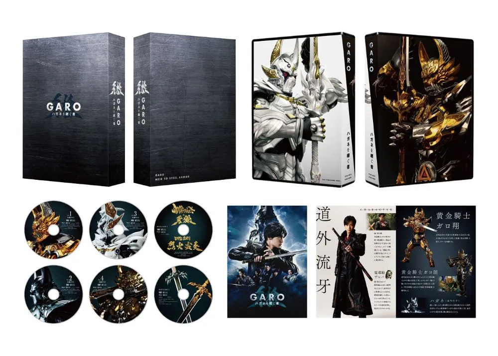 「牙狼＜GARO＞ ハガネを継ぐ者」DVD