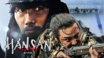 パク・ヘイルが新たな“イ・スンシン像”を確立、韓国で730万人の観客動員数を記録した「ハンサン -龍の出現-」を振り返り