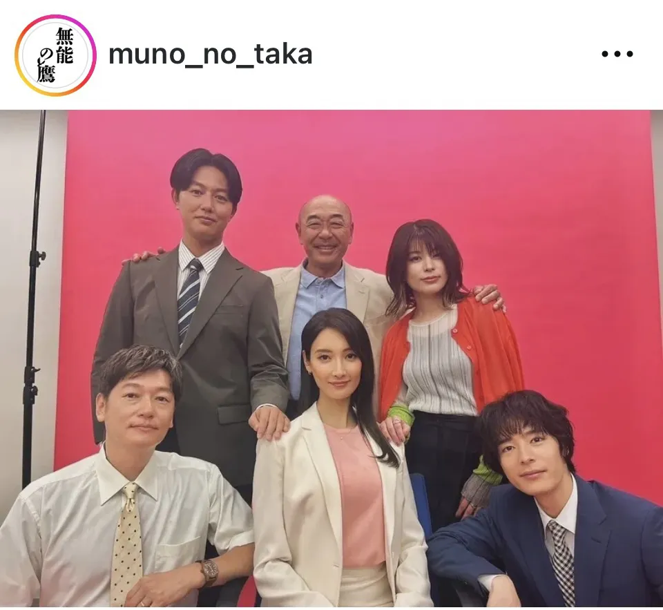 ※画像は「無能の鷹」公式Instagram(muno_no_taka)より