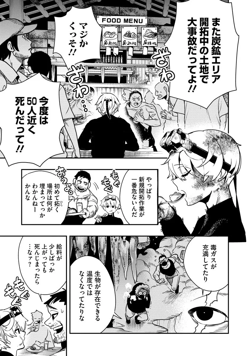 「親に売られた少年が、成り上がっていく話」(18/55)