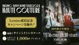「MISAMO JAPAN DOME TOUR 2024 “HAUTE COUTURE”」東京ドーム追加公演を、Leminoで日本独占生配信