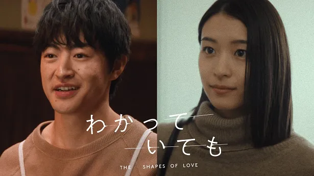 横浜流星主演のオリジナル連続ドラマ「わかっていても the shapes of love」の追加キャストとして発表された佐野玲於と鳴海唯