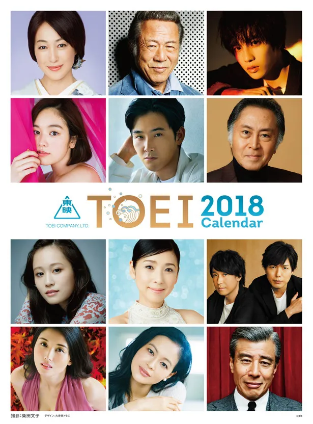 「2018東映スターカレンダー」に鈴村健一と神谷浩史が2ショットで登場(写真右列、上から3段目)