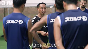 J1初昇格で躍動するFC町田ゼルビアの軌跡をたどる<ZELVIA 異端の新参者>“負けないこと”にこだわる黒田剛監督をひも解く