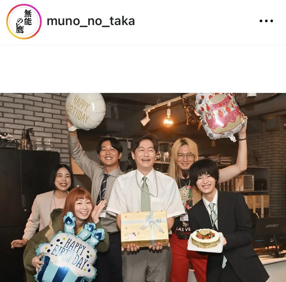 ※画像は「無能の鷹」公式Instagram(muno_no_taka)より