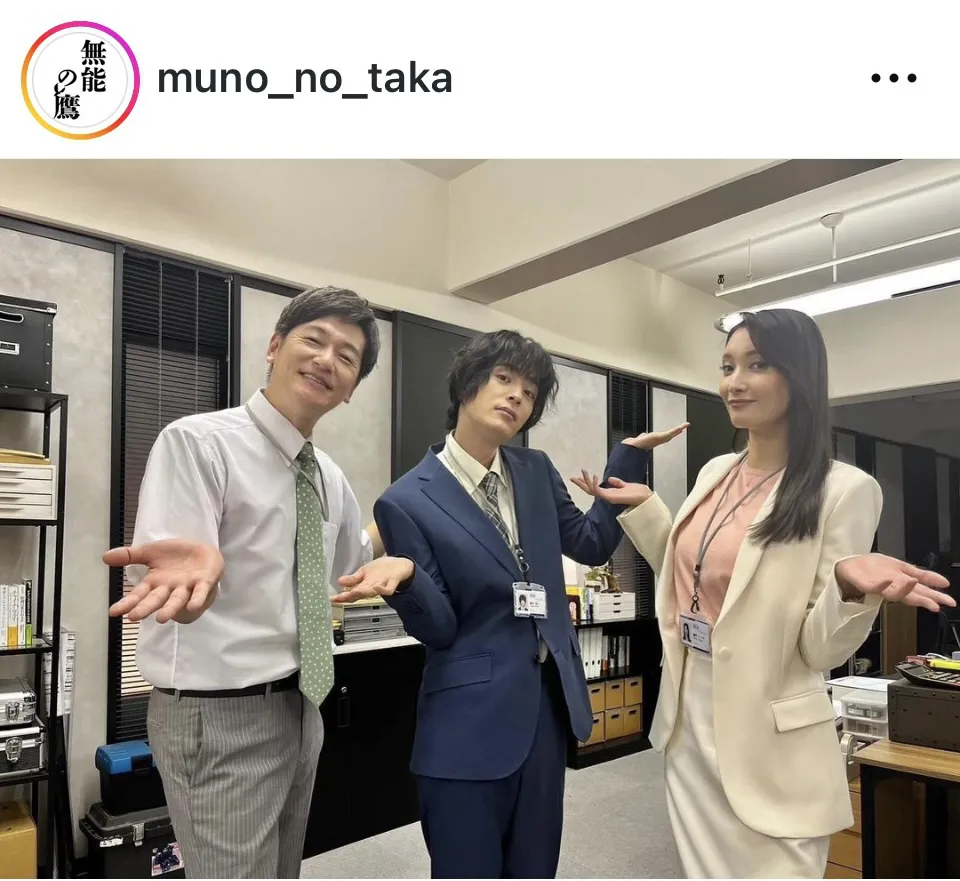 ※画像は「無能の鷹」公式Instagram(muno_no_taka)より