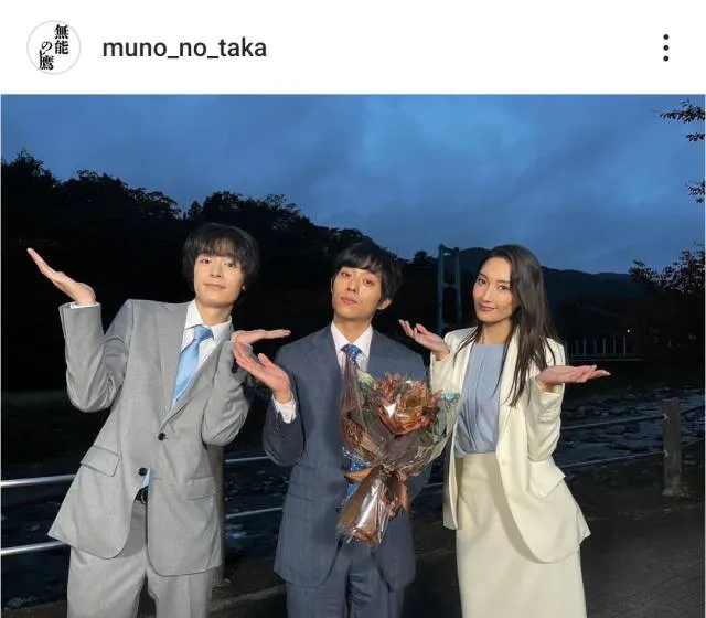 ※画像は「無能の鷹」公式Instagram(muno_no_taka)より