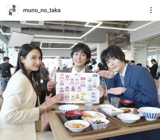 ※画像は「無能の鷹」公式Instagram(muno_no_taka)より