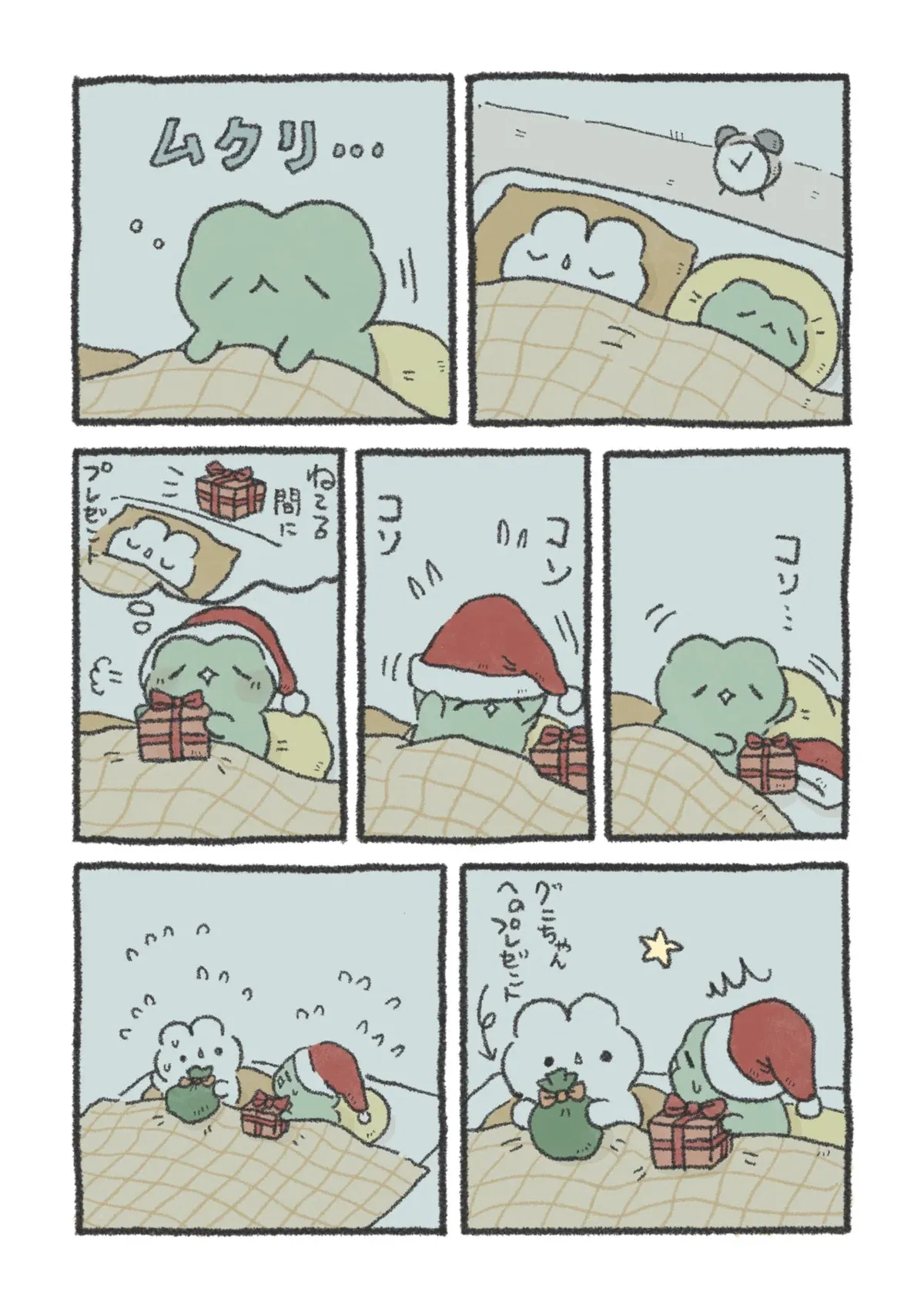 『うさおはすてきに暮らしたい』(6/8)