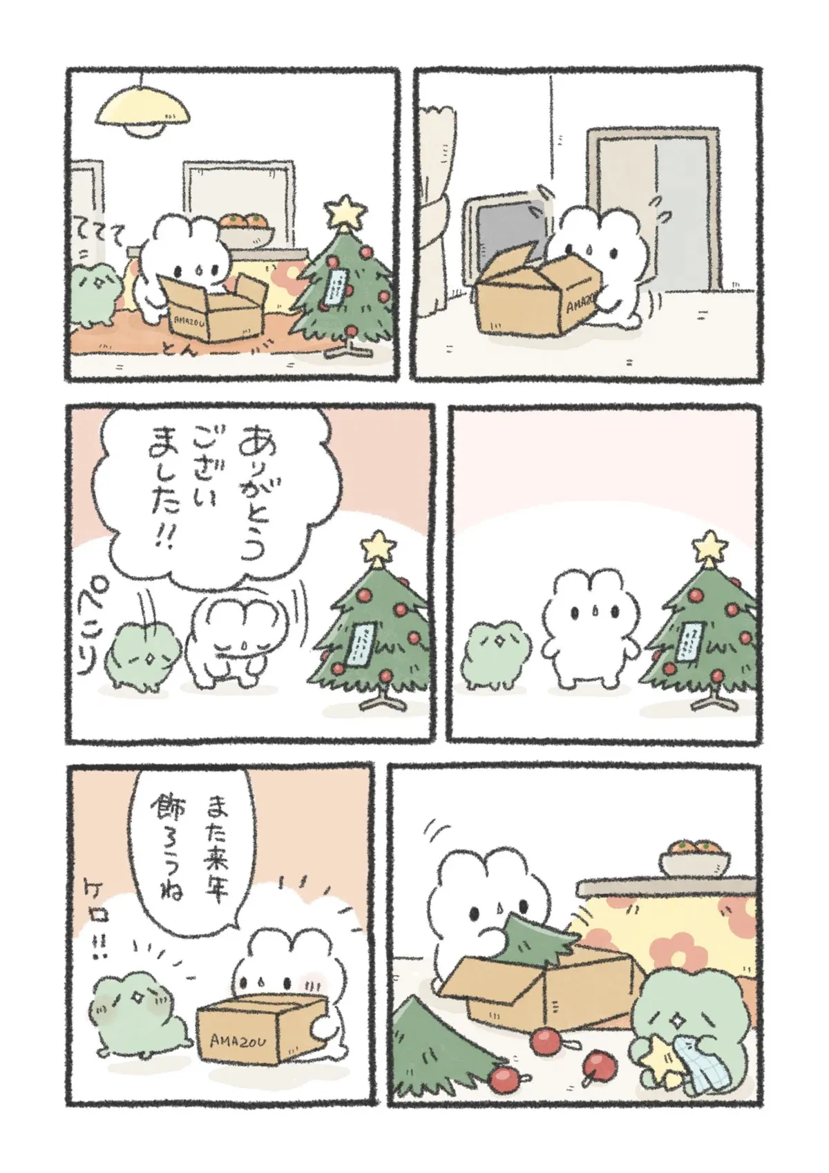 『うさおはすてきに暮らしたい』(7/8)