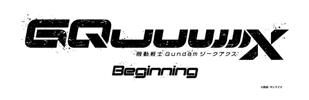 「機動戦士 Gundam GQuuuuuuX」より