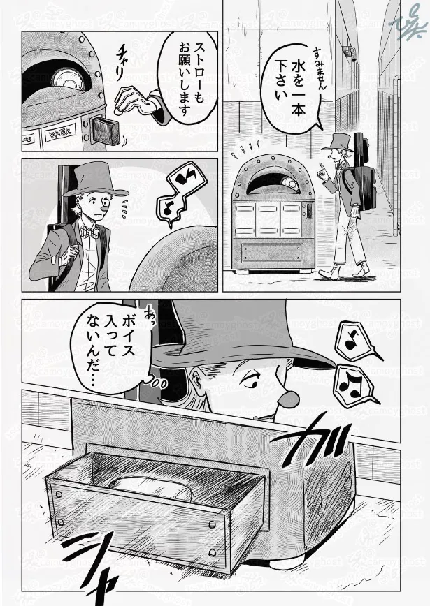 『赤鼻の旅人『うだる』』(2／12)