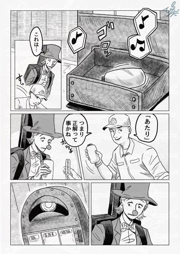 『赤鼻の旅人『うだる』』(10／12)