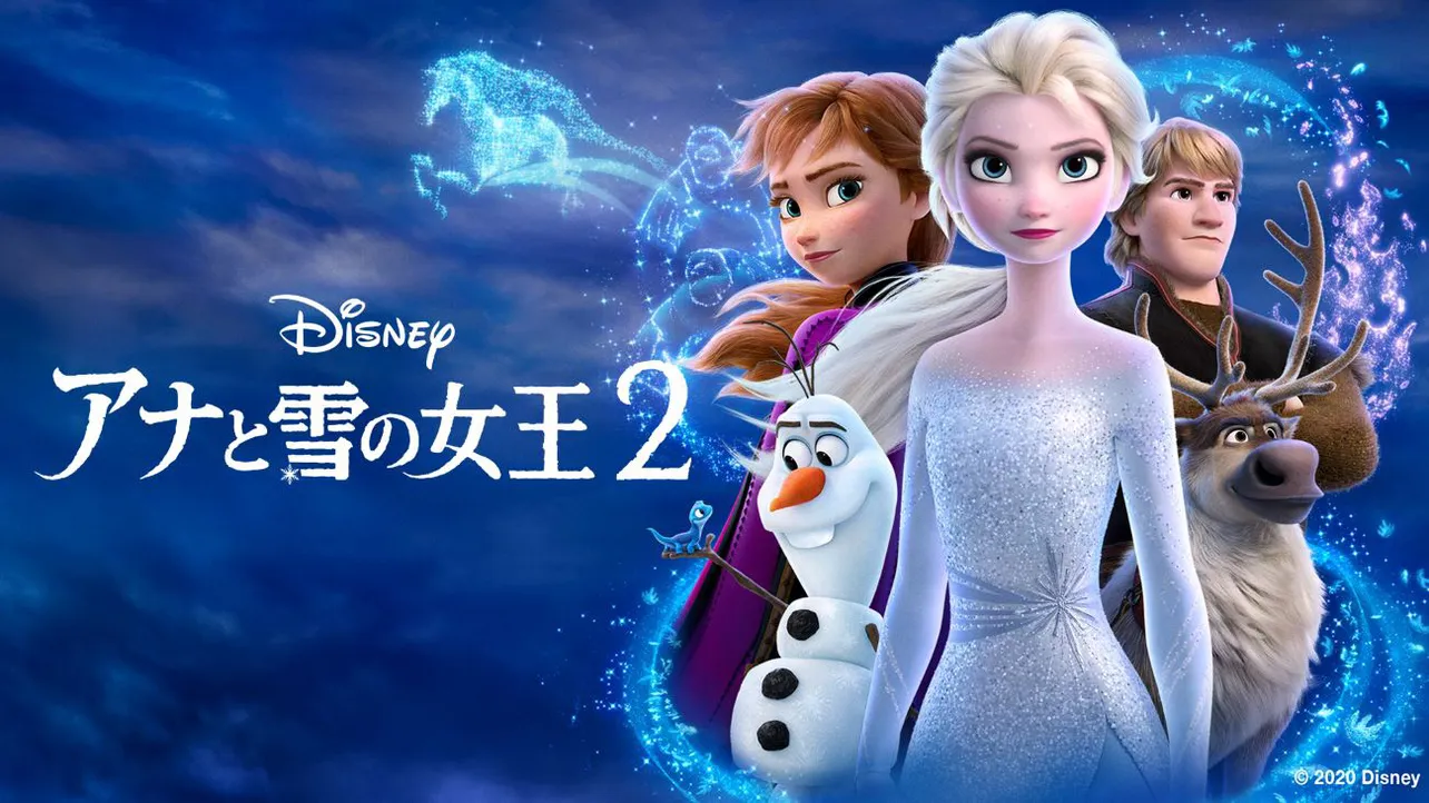 「アナと雪の女王2」キービジュアル