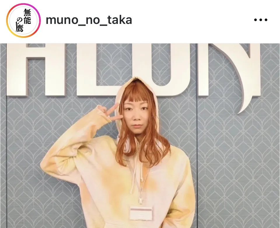 ※画像は「無能の鷹」公式Instagram(muno_no_taka)より