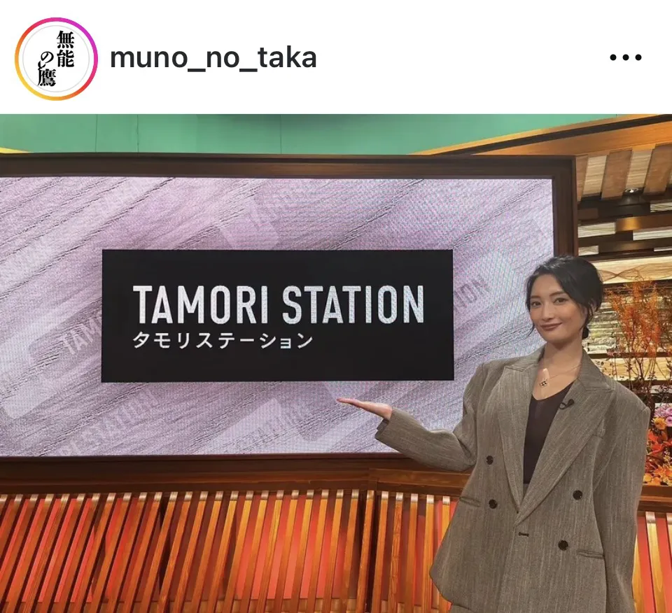 ※画像は「無能の鷹」公式Instagram(muno_no_taka)より