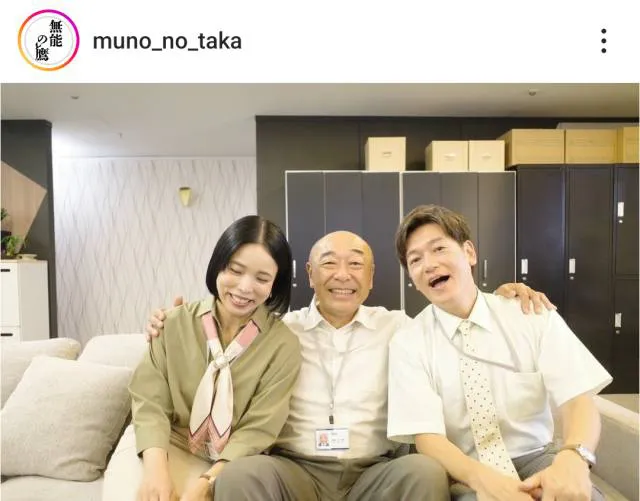 ※画像は「無能の鷹」公式Instagram(muno_no_taka)より