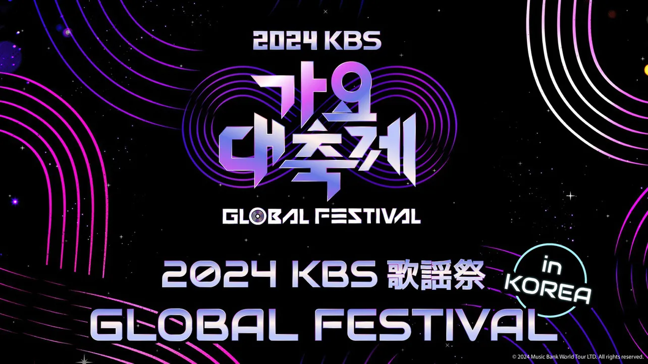 「2024 KBS 歌謡祭 Global Festival in KOREA」