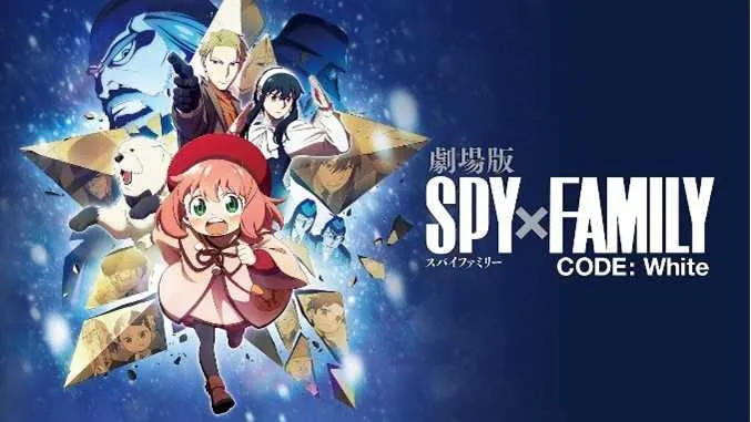 「劇場版 SPY×FAMILY CODE: White」