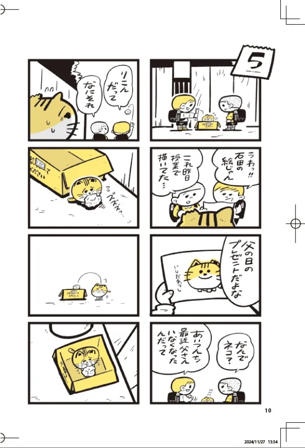 『ただそこにいただけで』(6／17)